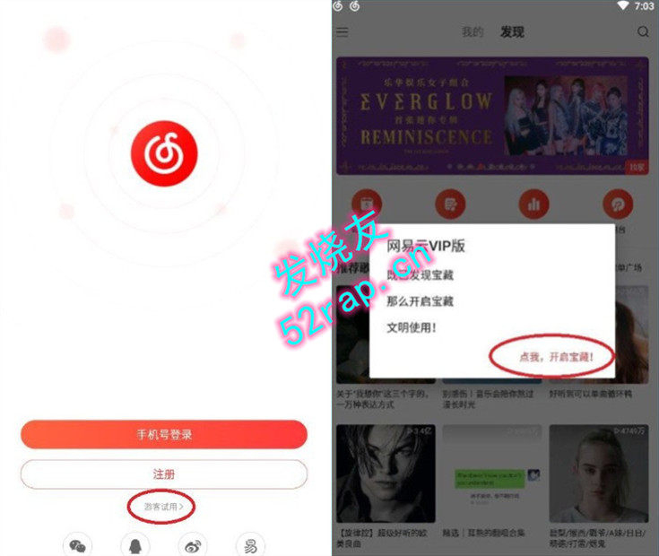 网易云音乐 v7.1.51 黑胶SVIP 全功能解锁 破解版插图 网易云音乐 v7.1.51 黑胶SVIP 全功能解锁 破解版插图