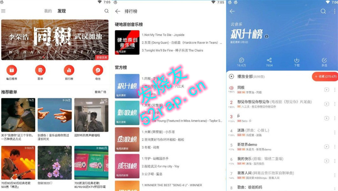 网易云音乐 v7.1.51 黑胶SVIP 全功能解锁 破解版插图(1) 网易云音乐 v7.1.51 黑胶SVIP 全功能解锁 破解版插图(1)