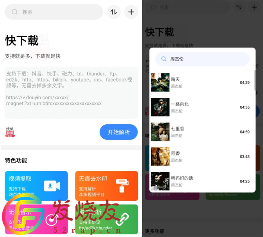 快下载APP——全能下载神器插图 快下载APP——全能下载神器插图