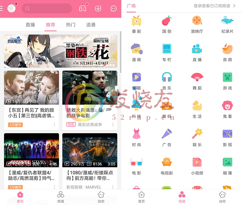 哔哩哔哩(bilibili) v6.3.0 去广告、无限制插图 哔哩哔哩(bilibili) v6.3.0 去广告、无限制插图