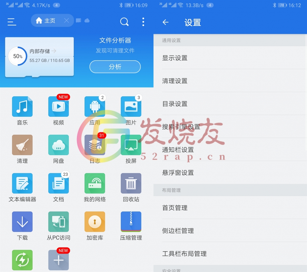 ES文件浏览器(ES File Explorer) v4.2.2.6.1 破解版插图 ES文件浏览器(ES File Explorer) v4.2.2.6.1 破解版插图