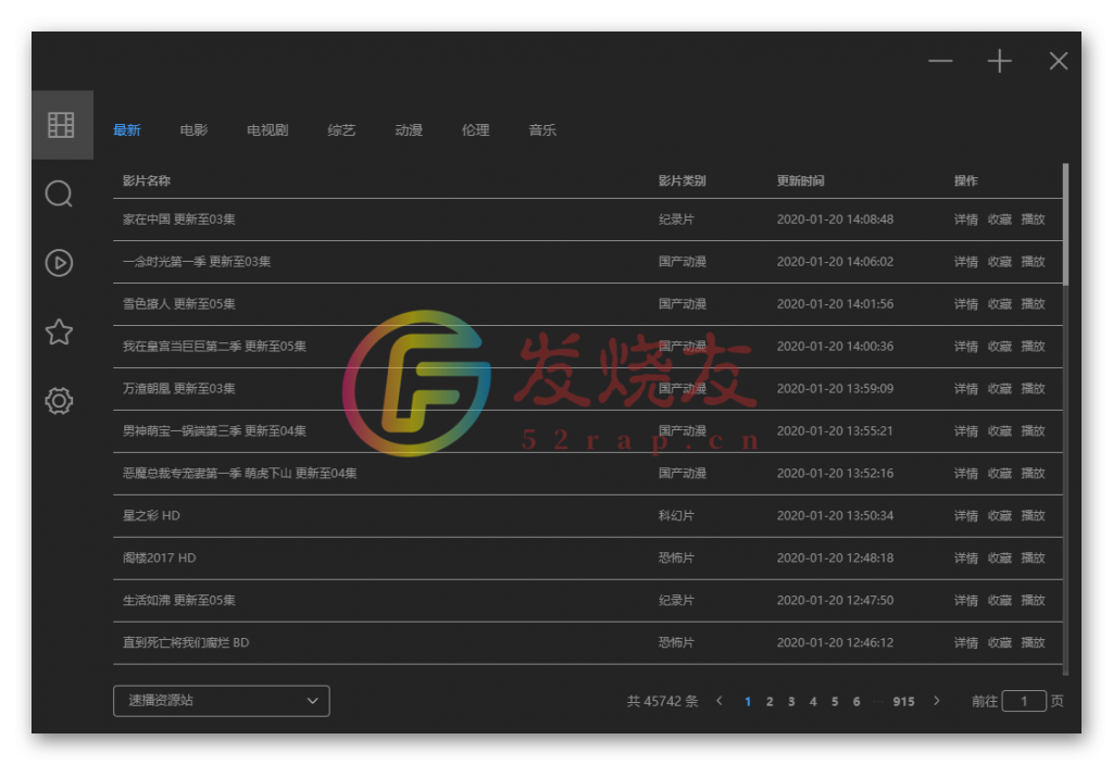 ZY Player(影视聚合播放器) v1.0.20 无广告、绿色开源版插图(1) ZY Player(影视聚合播放器) v1.0.20 无广告、绿色开源版插图(1)