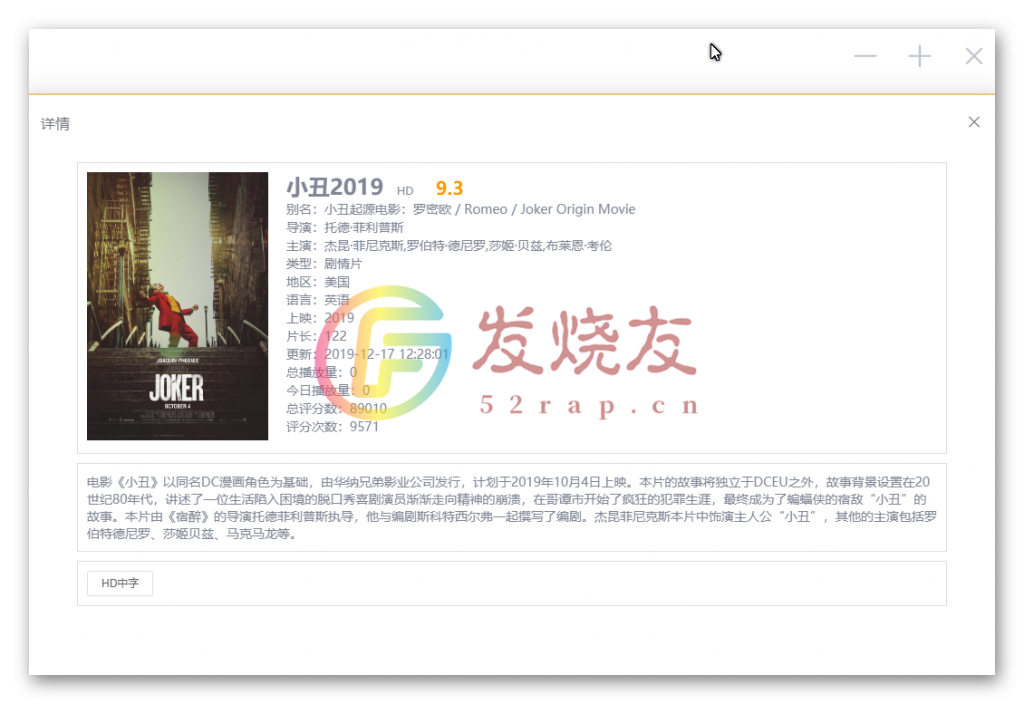 ZY Player(影视聚合播放器) v1.0.20 无广告、绿色开源版插图(4) ZY Player(影视聚合播放器) v1.0.20 无广告、绿色开源版插图(4)