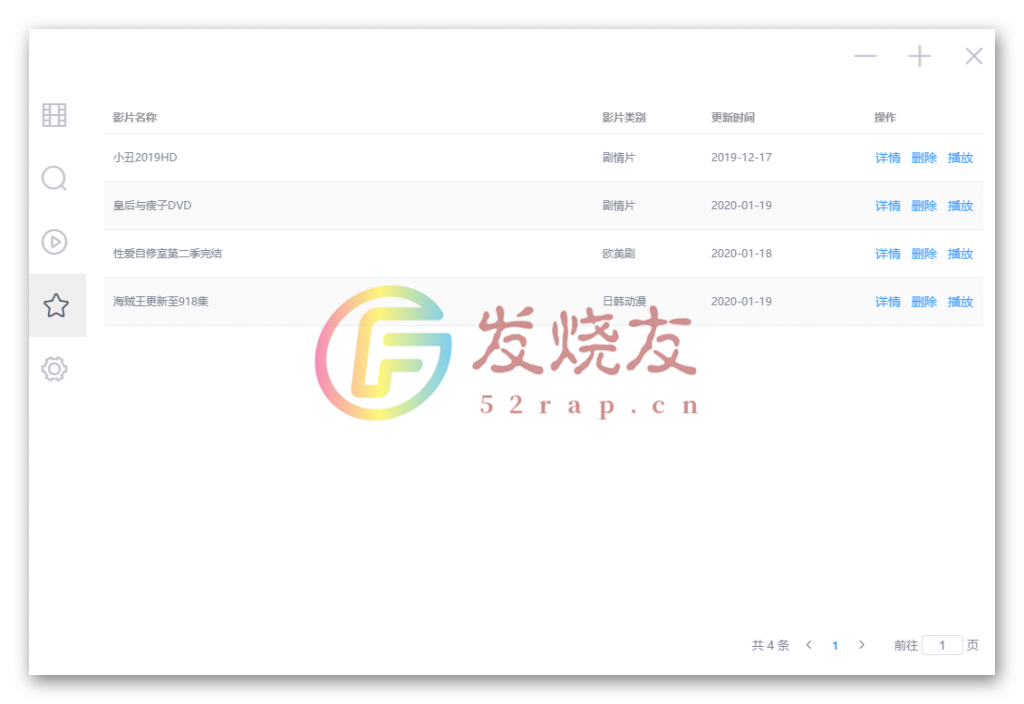 ZY Player(影视聚合播放器) v1.0.20 无广告、绿色开源版插图(6) ZY Player(影视聚合播放器) v1.0.20 无广告、绿色开源版插图(6)