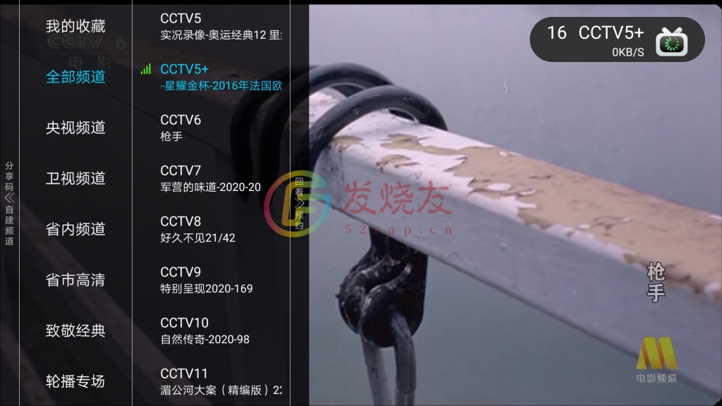 亿家直播 v1.1.5 无广告、可回看、高清直播插图 亿家直播 v1.1.5 无广告、可回看、高清直播插图
