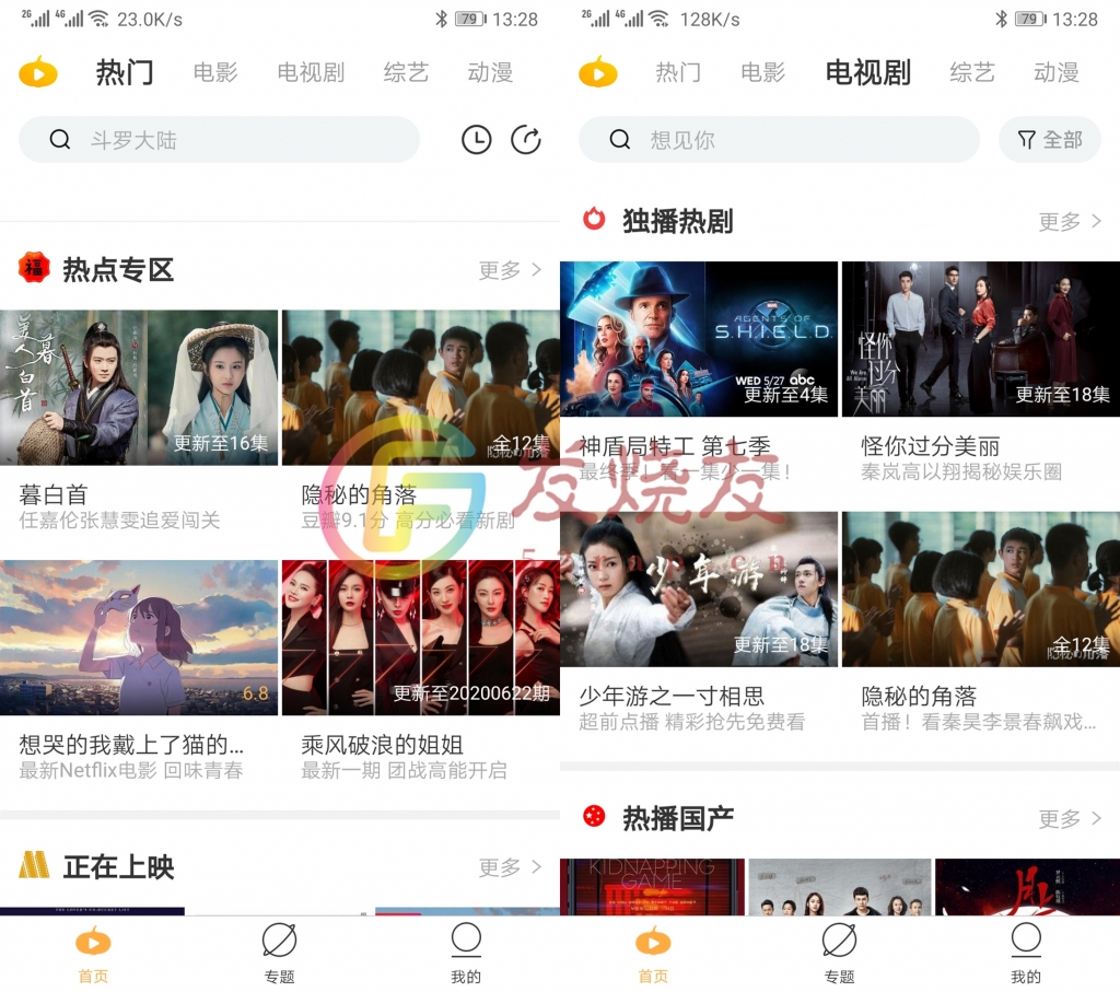 南瓜影视 v1.3.8.0 去广告、去更新、VIP破解版插图
