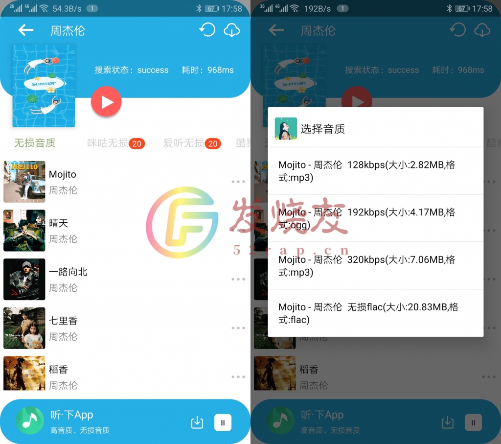 听·下 v1.1.8 付费歌曲无损音乐免费下载插图 听·下 v1.1.8 付费歌曲无损音乐免费下载插图