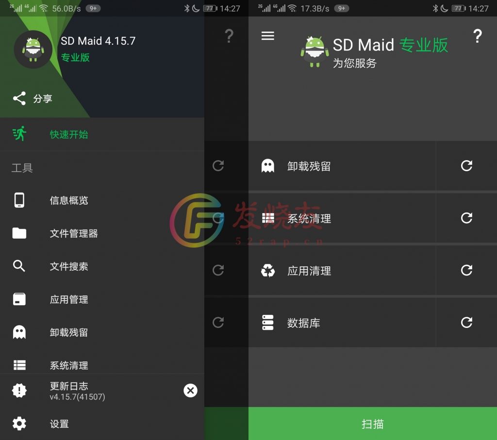 SD女佣(SD Maid)v4.15.13 专业、破解版插图 SD女佣(SD Maid)v4.15.13 专业、破解版插图